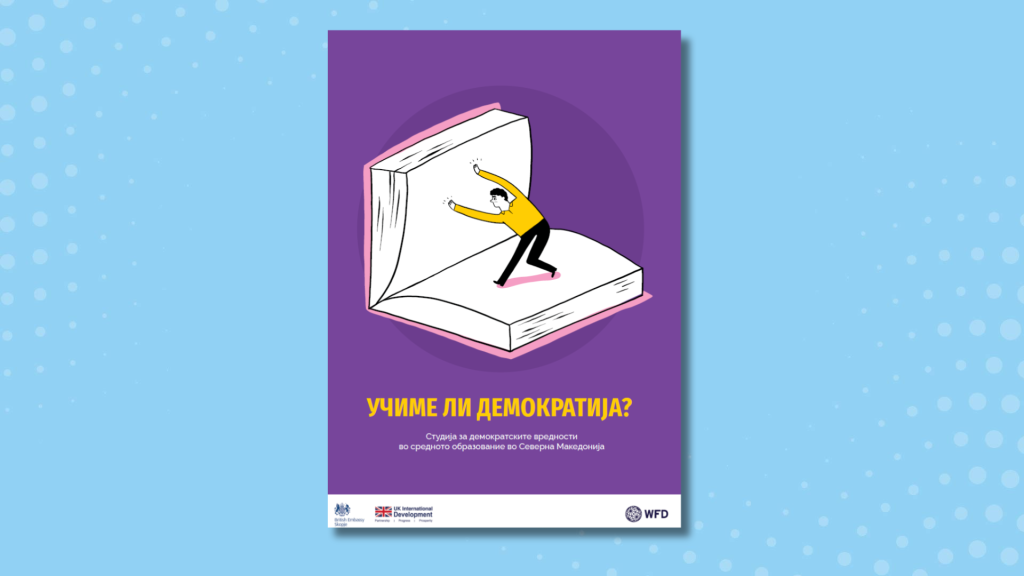 Cover photo of a study on democratic values in secondary education in North Macedonia