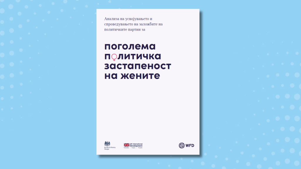 Cover photo of the analysis on the political parties commitments towards greater political participation of women