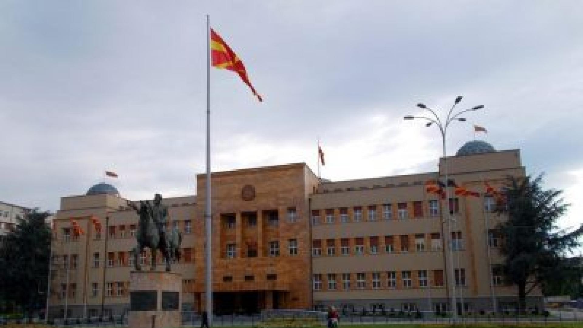 Macedonian flag and a building